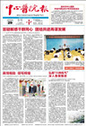 [中心医院报]2013年第8期总第44期